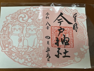 ���ː_�Ђ̌���